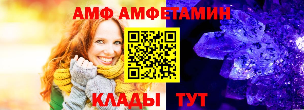 АМФЕТАМИН  Вход с VPN  Печора  Amphetamine VHQ 