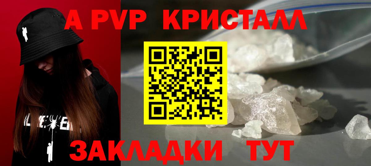 Альфа ПВП СК КРИС  Вход с VPN  A-PVP  Альфа ПВП Crystall  Печора  A PVP кристаллы 