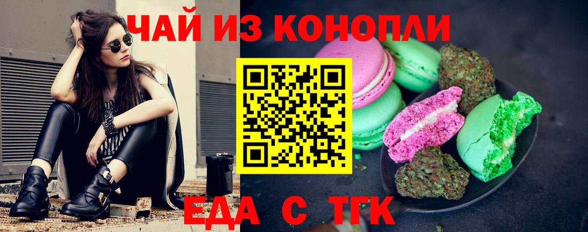 Печора  Печенье с ТГК марихуана  Вход с VPN 