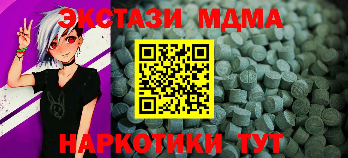 ЭКСТАЗИ 99%  Экстази mix  купить наркотики цена  Вход с VPN  Печора 