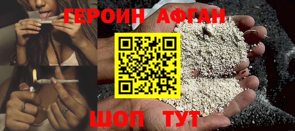 Печора  Героин  Вход с VPN  ГЕРОИН афганец 
