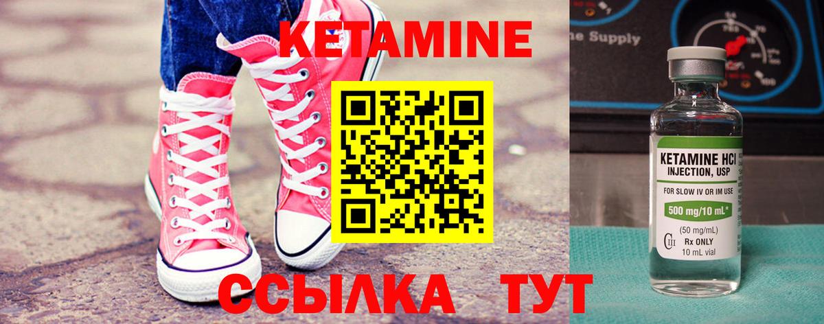 Печора  Кетамин VHQ  КЕТАМИН ketamine  Вход с VPN 