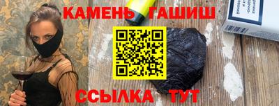 синтетический гашиш Новозыбков