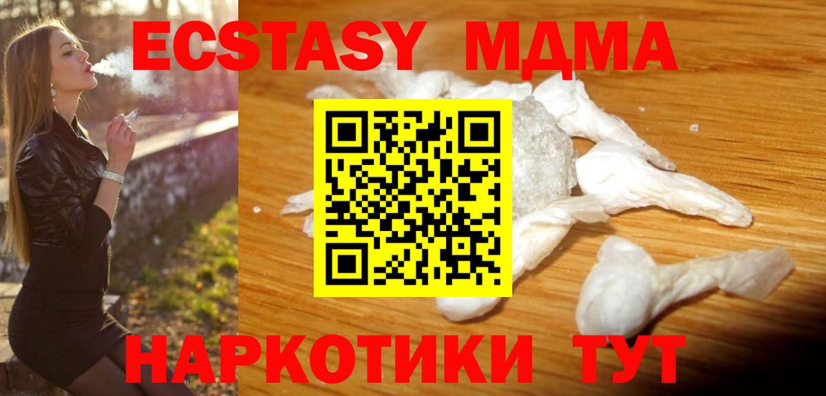 MDMA crystal  MDMA VHQ  МДМА  Вход с VPN  Печора 
