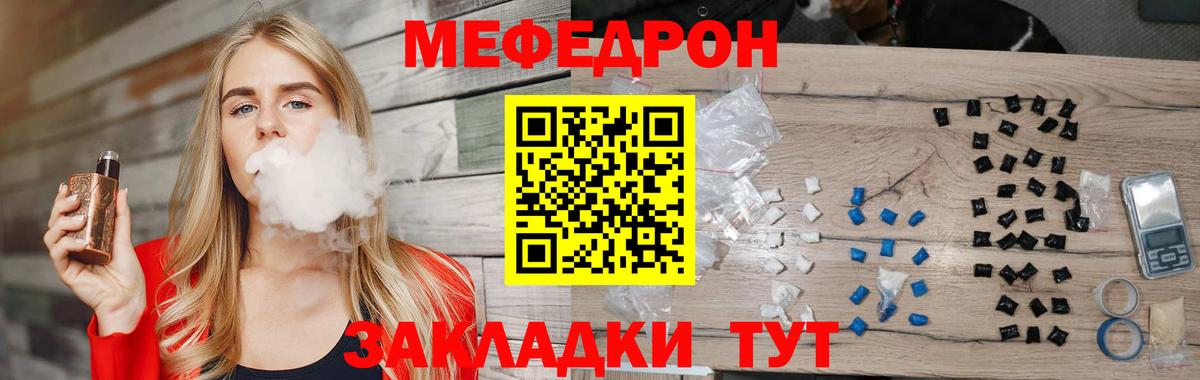 Печора  Мефедрон mephedrone  Меф  Вход с VPN  МЯУ-МЯУ  Меф кристаллы 