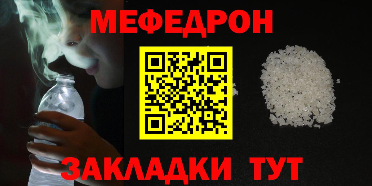 Мефедрон мука Печора