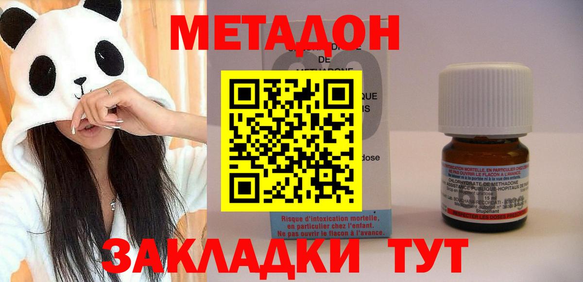 МЕТАДОН VHQ Печора