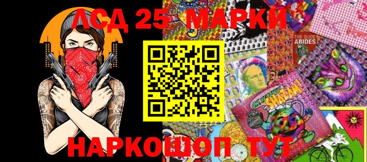 Марки 25I-NBOMe 1,8мг Печора