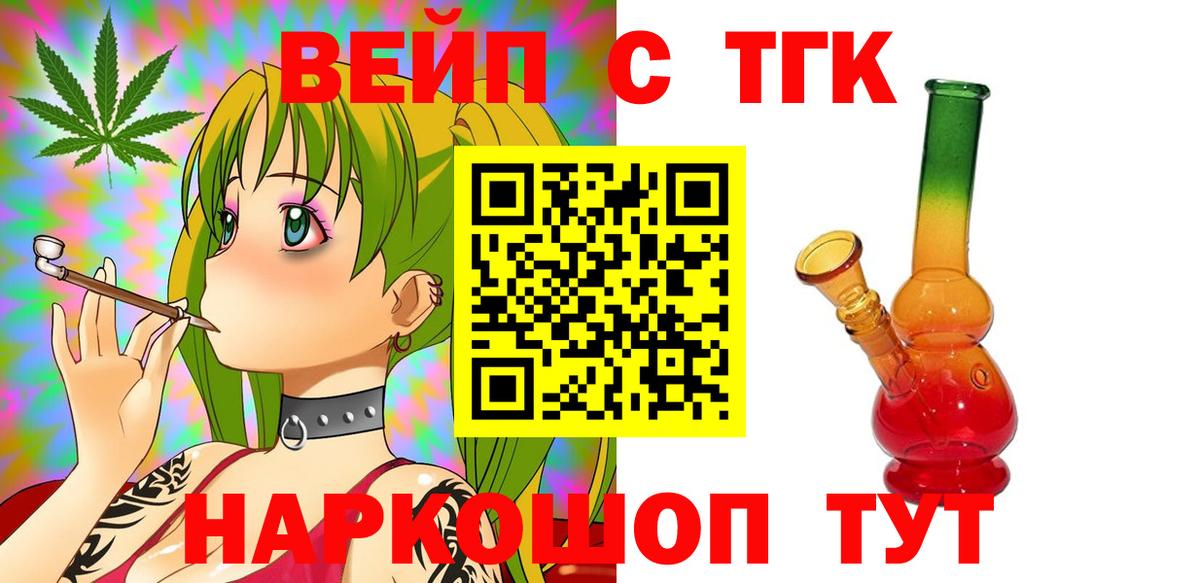 купить   Вход с VPN  ТГК гашишное масло  Печора  ТГК вейп с тгк 